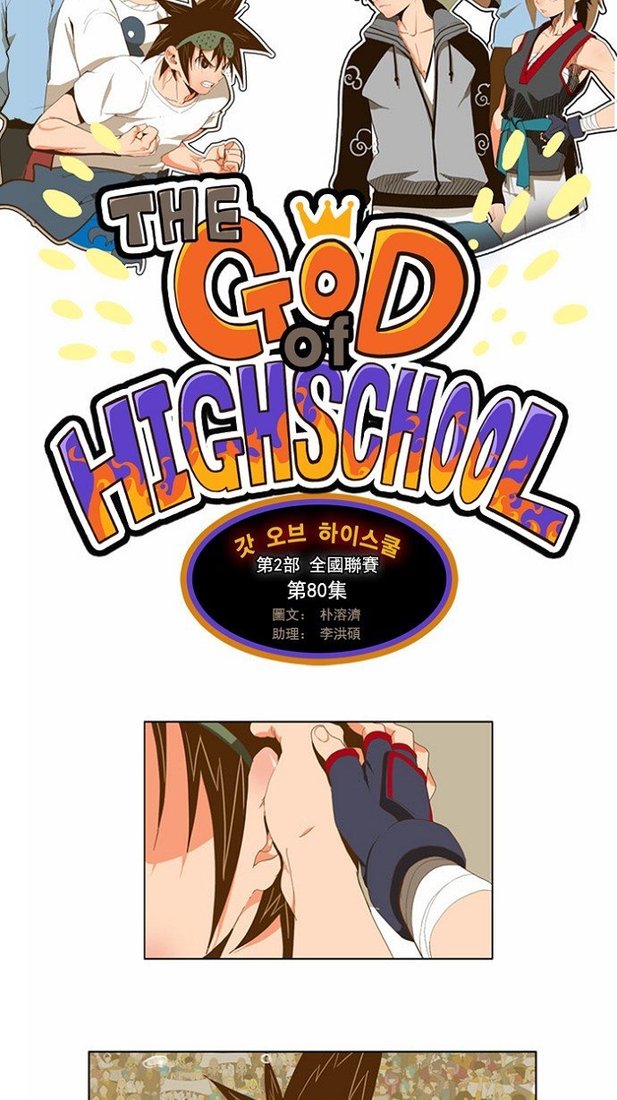 第80话
