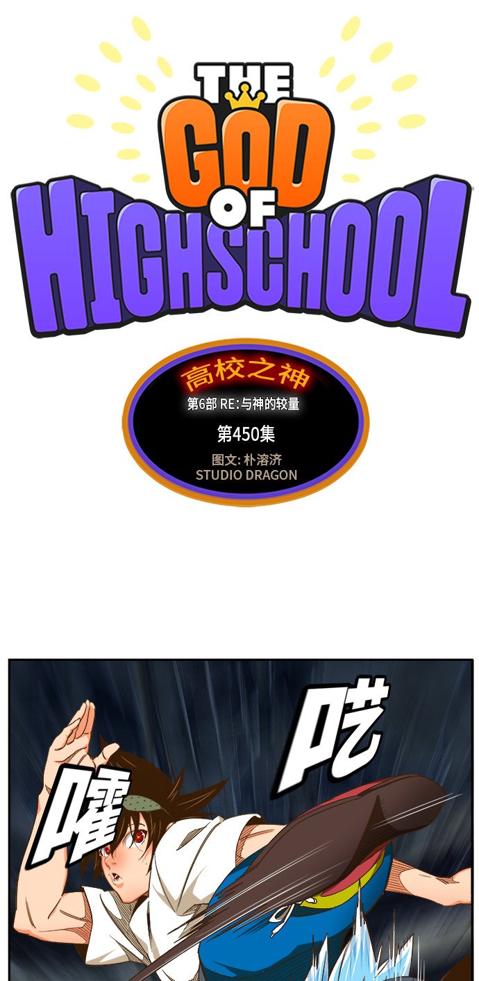 第450话