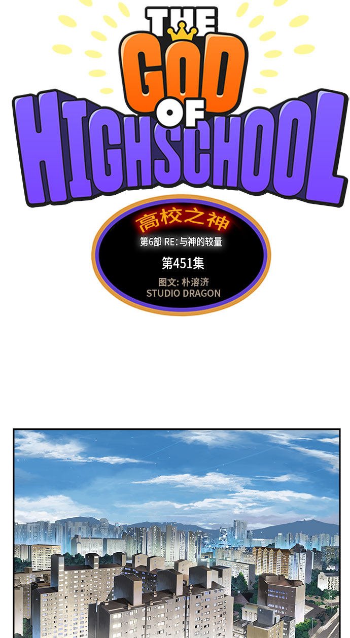 第451话