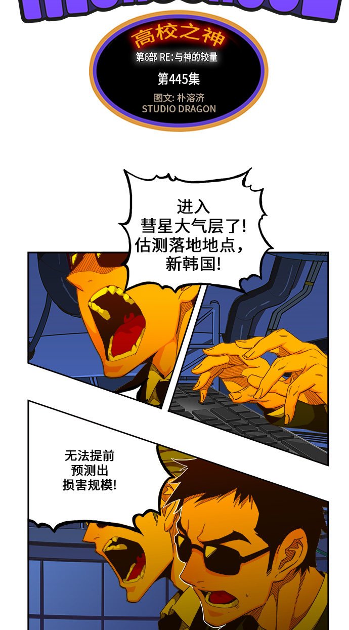 第455话