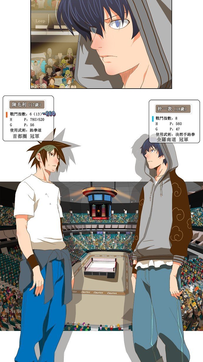 第81话