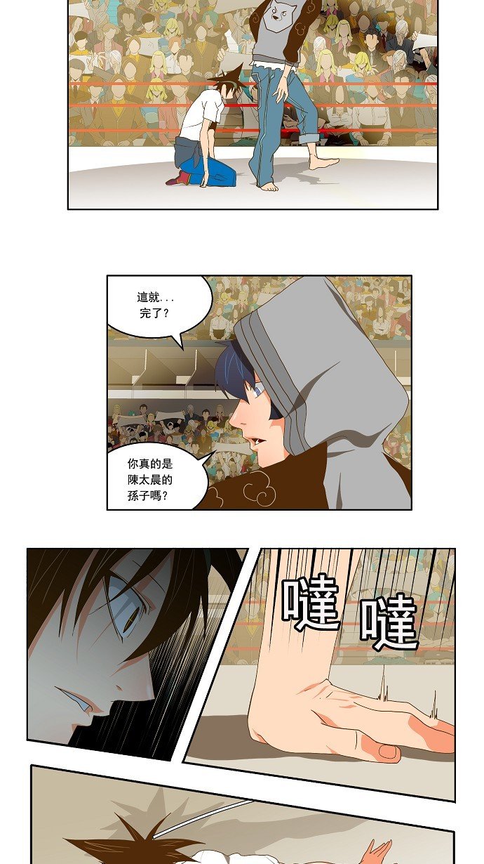 第81话