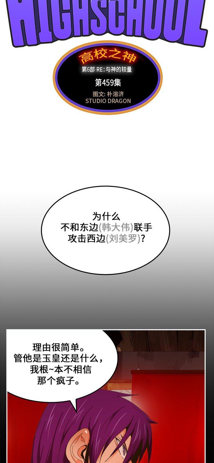 第459话