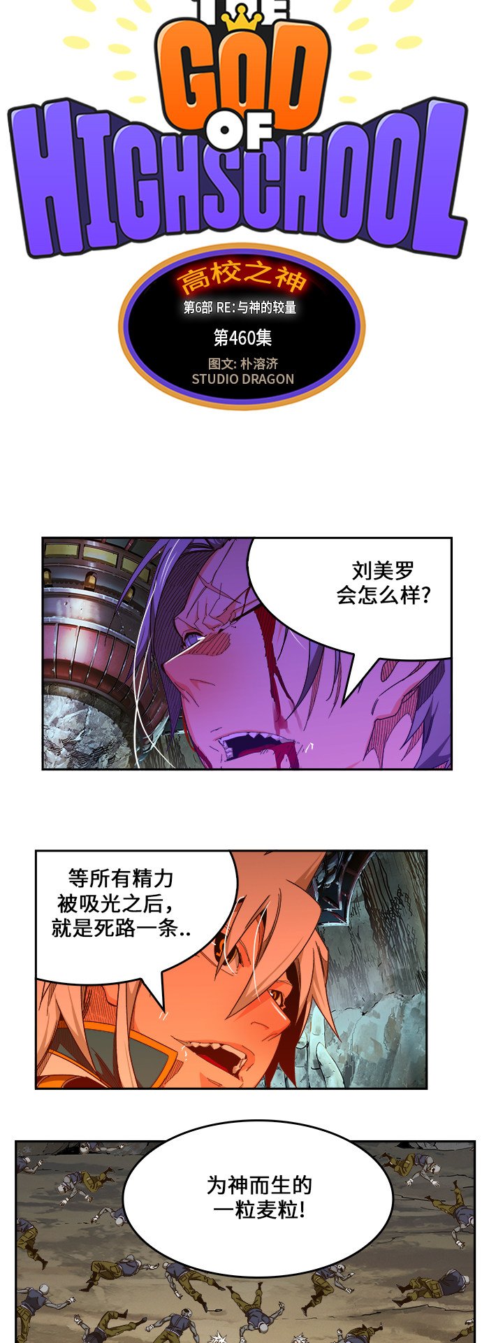 第460话