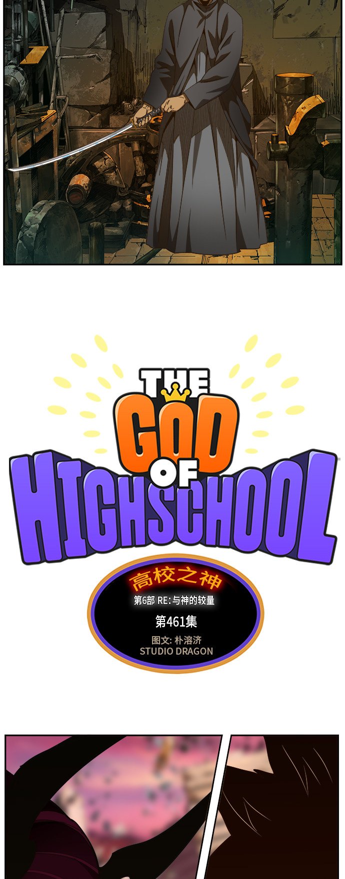 第461话