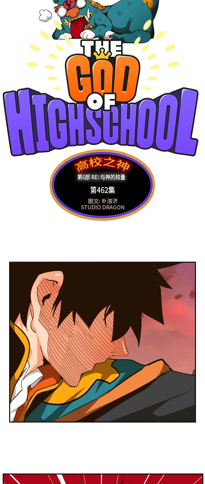 第462话