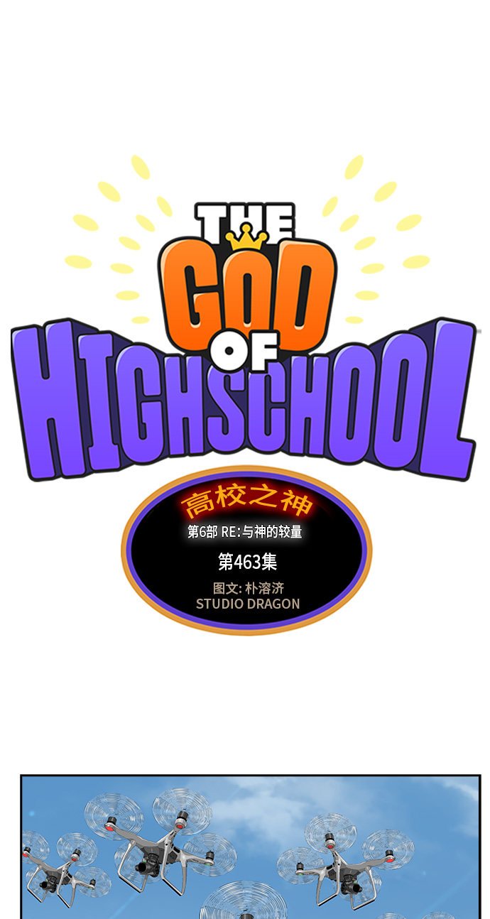 第463话