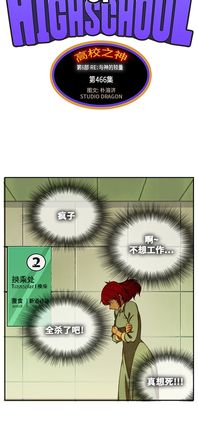 第466话