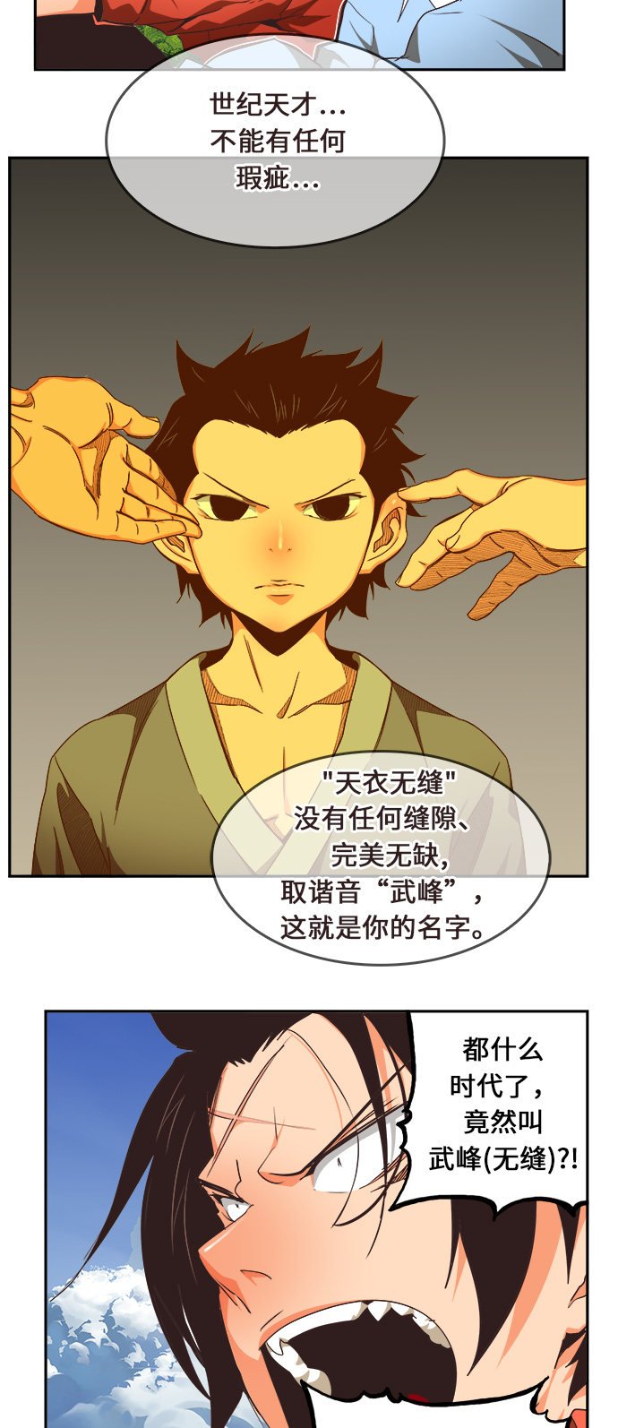 第467话