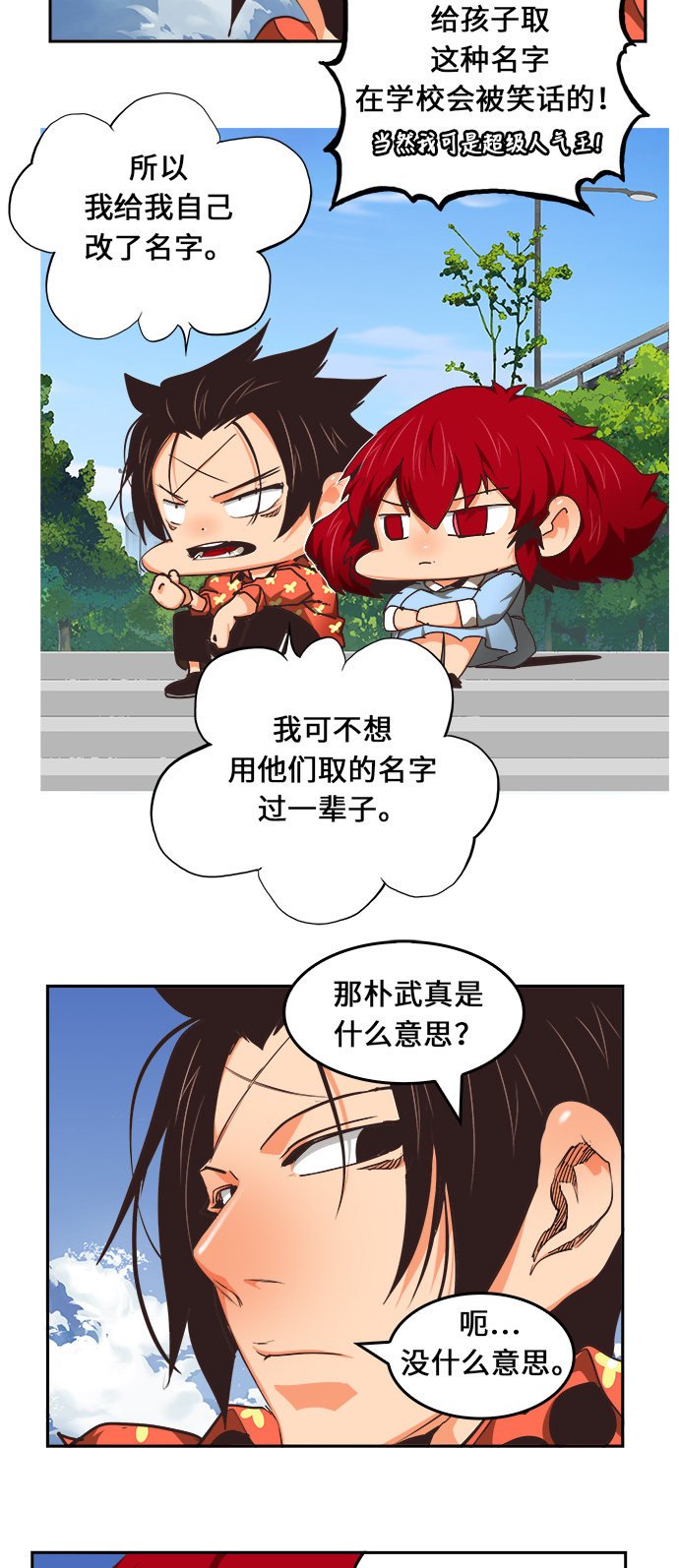 第467话