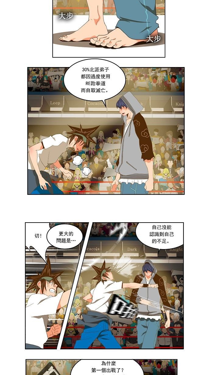 第82话