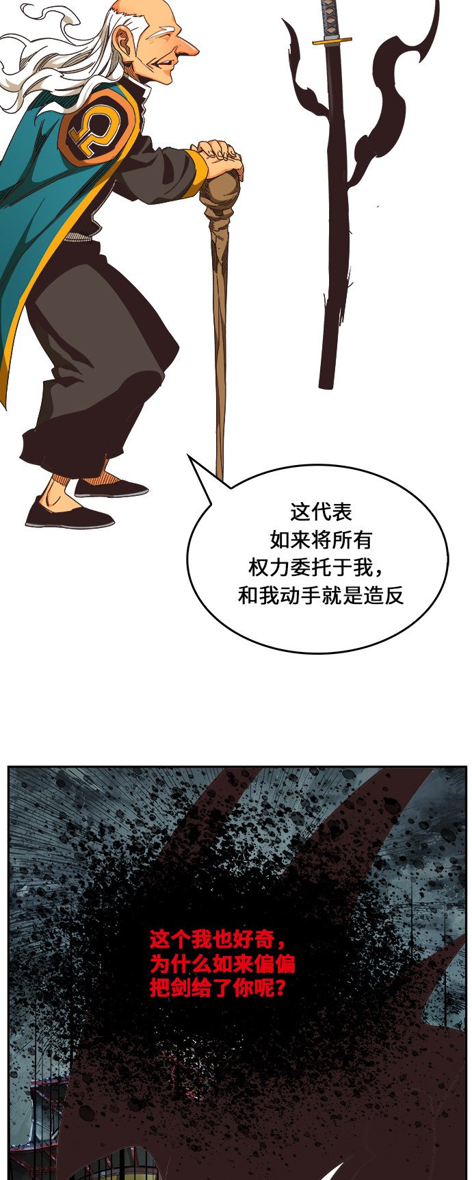 第470话