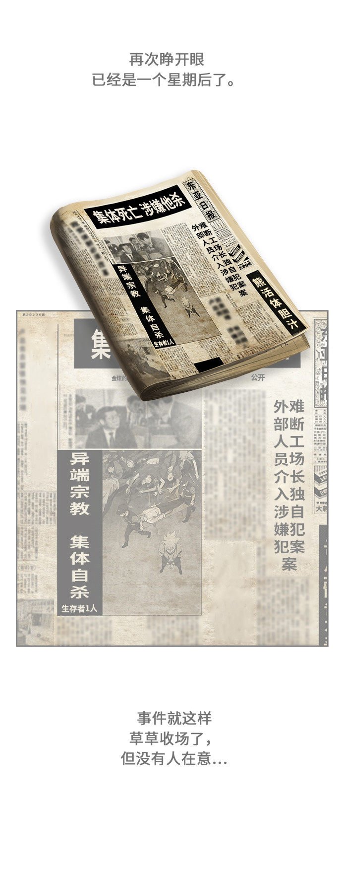 第470话