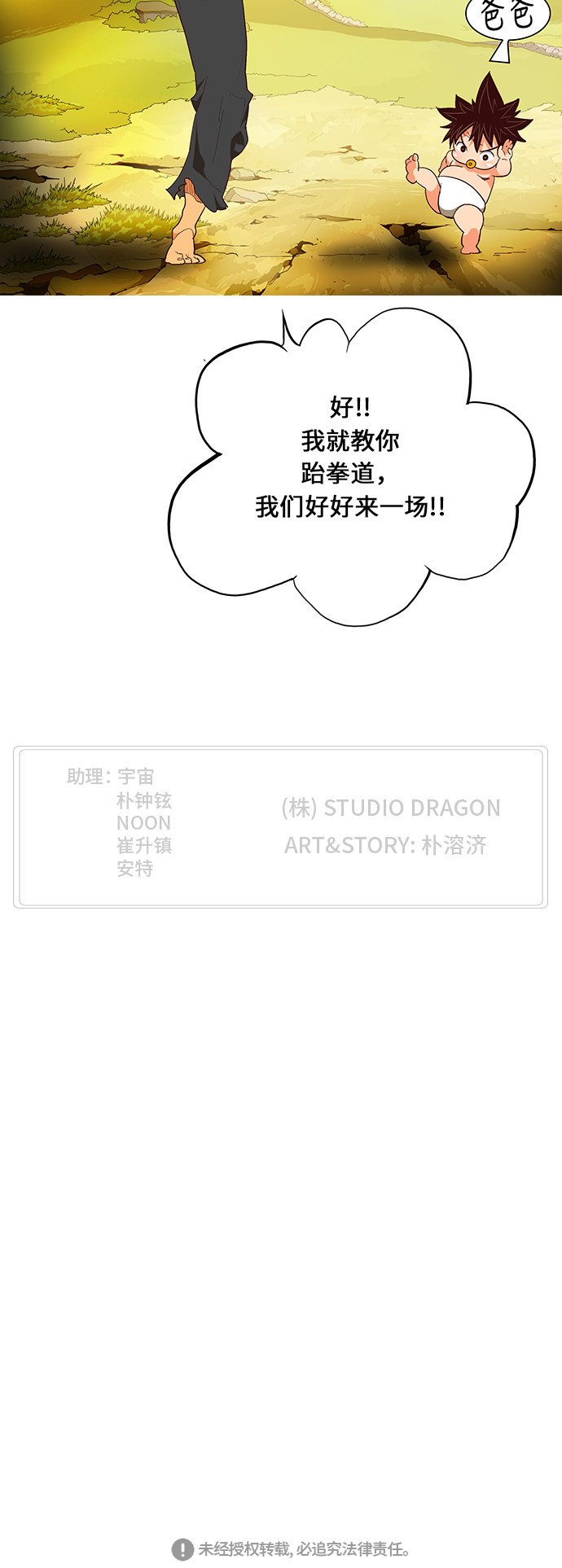 第470话