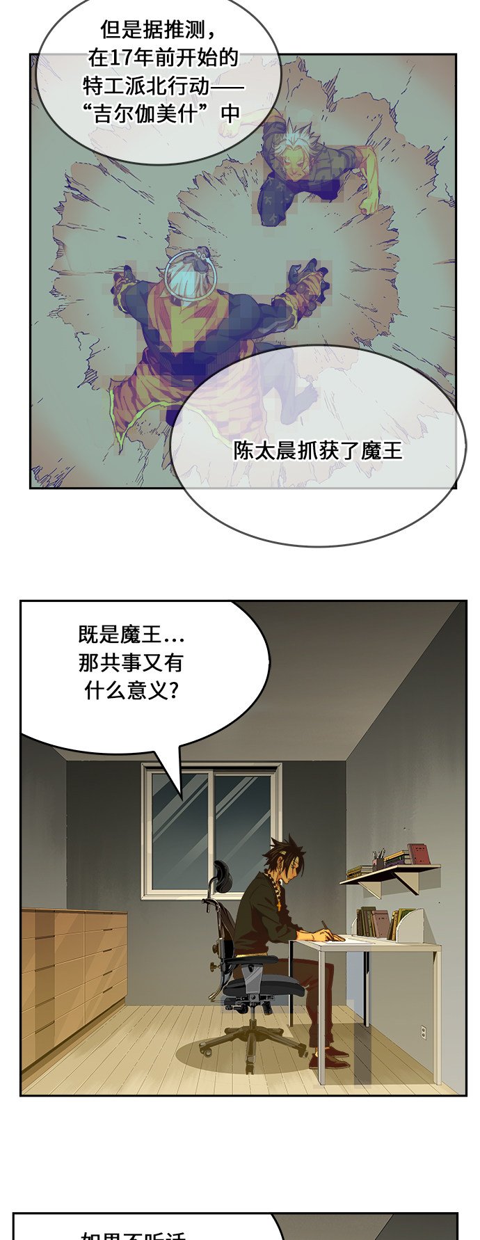 第471话
