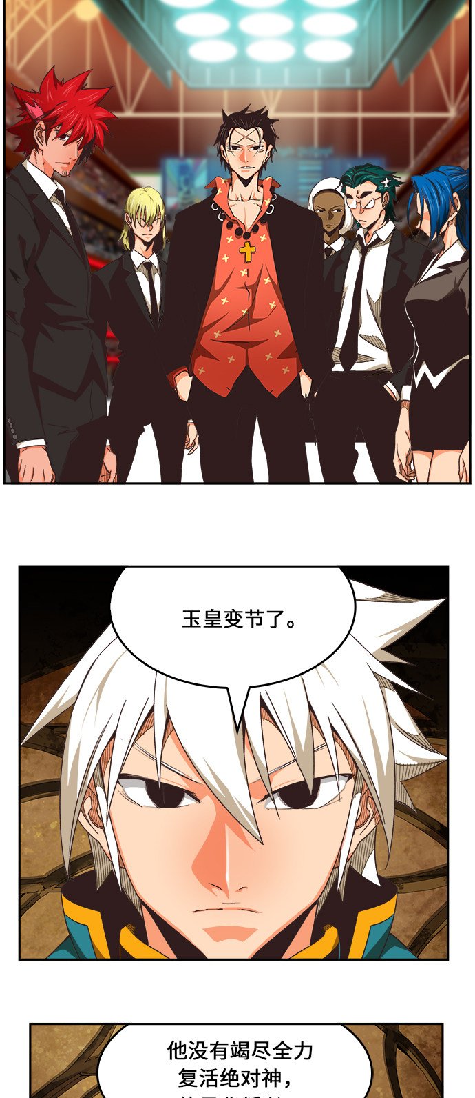 第471话