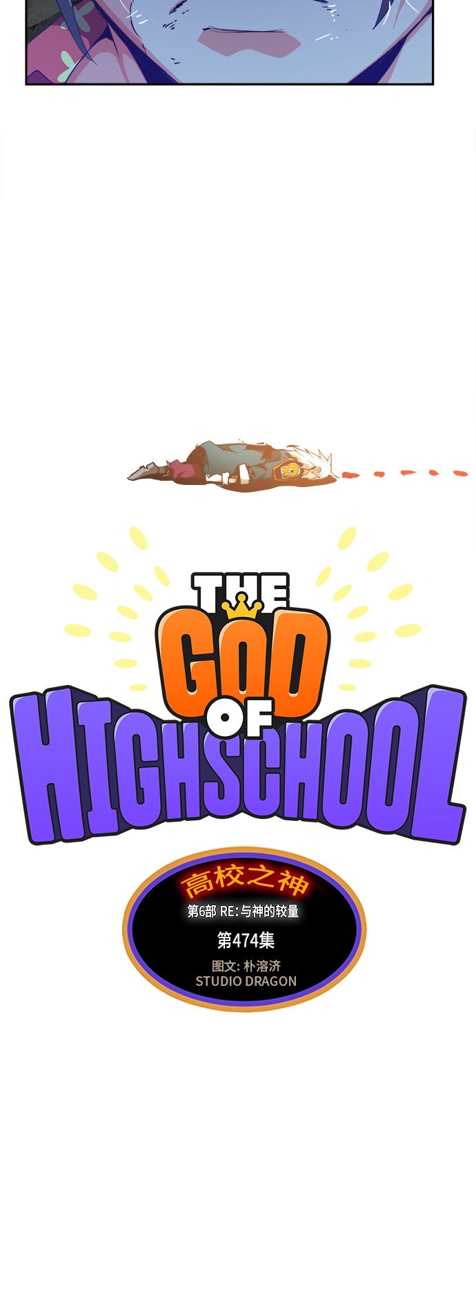 第474话