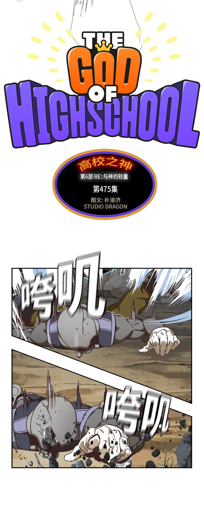 第475话