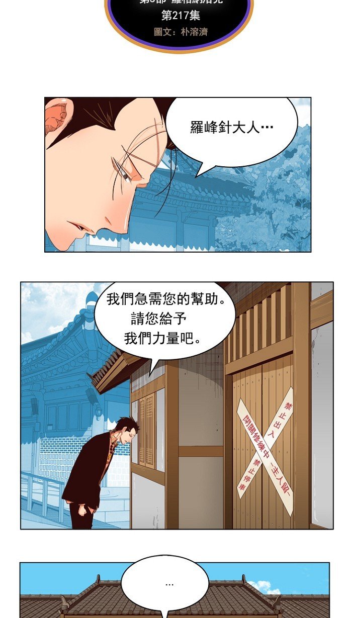 第217话