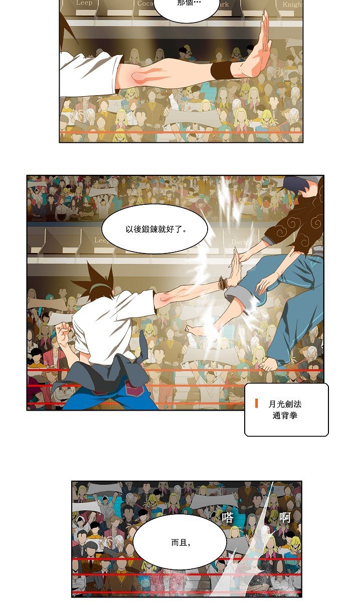 第83话