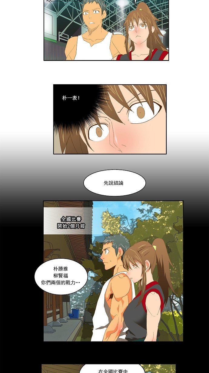 第83话