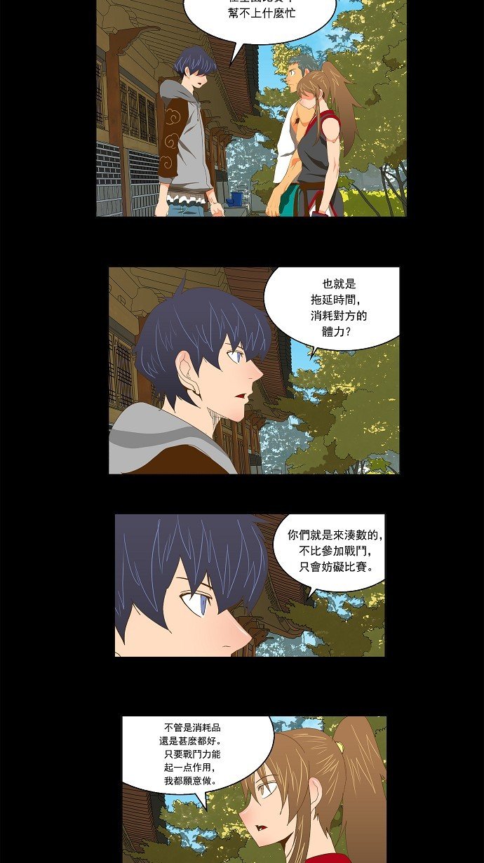 第83话