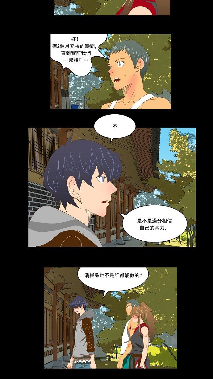 第83话