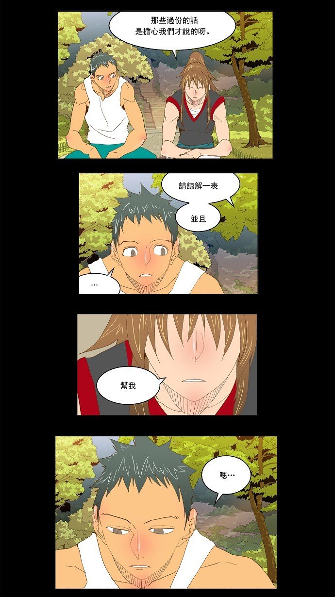 第83话