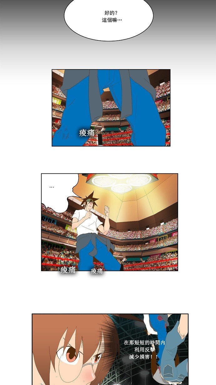 第83话