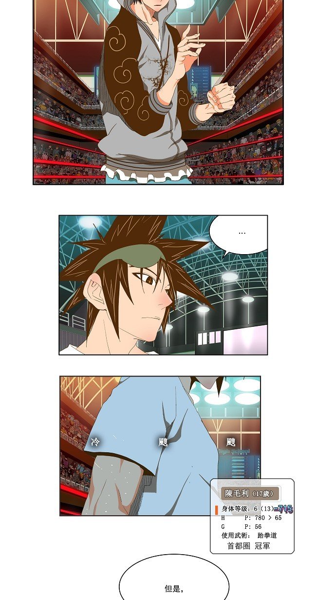 第83话