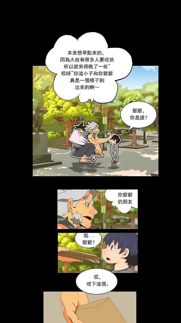 第84话