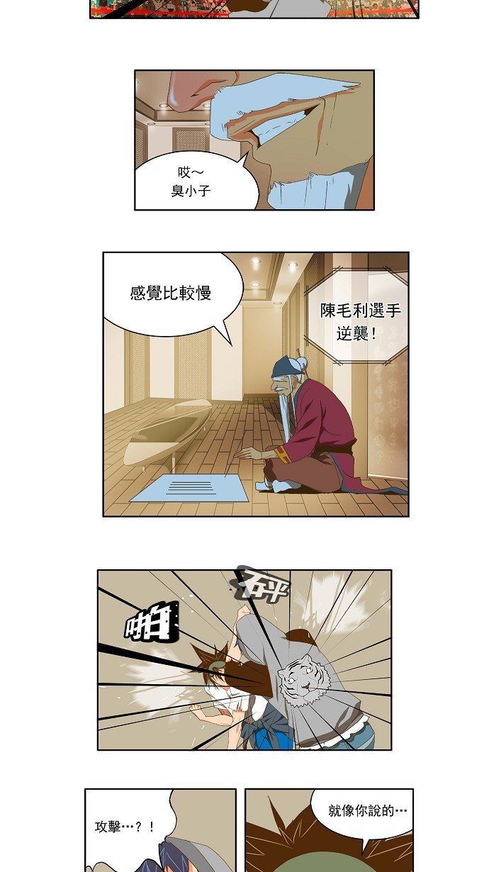 第84话