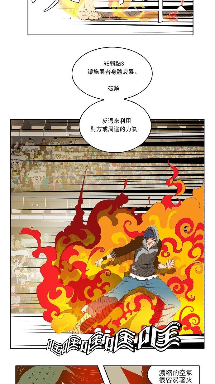 第84话