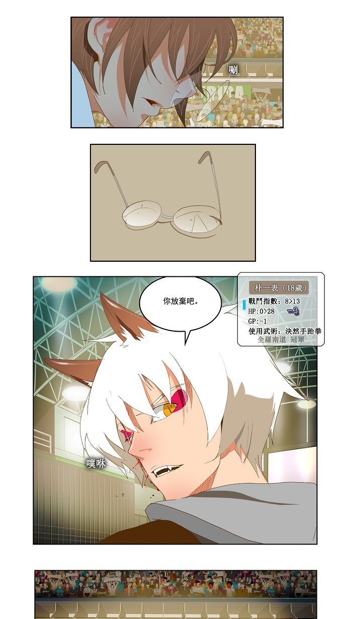 第88话