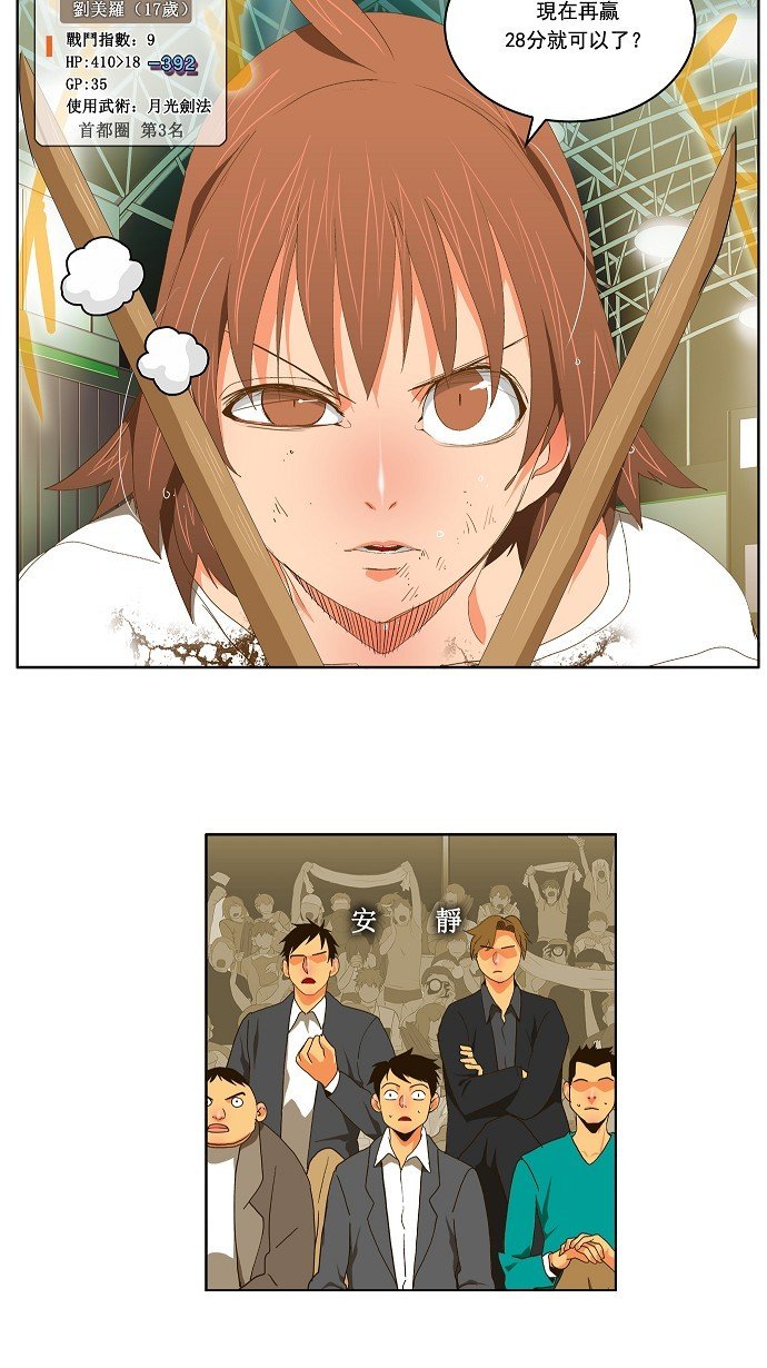 第88话