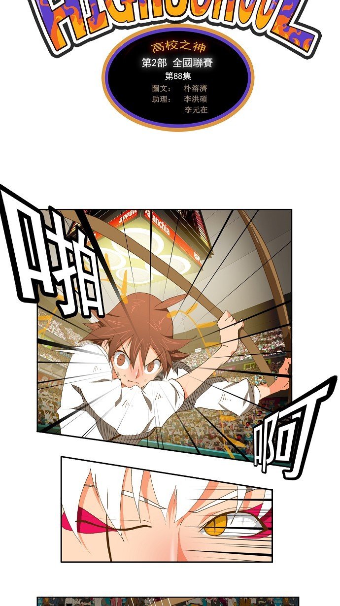 第88话