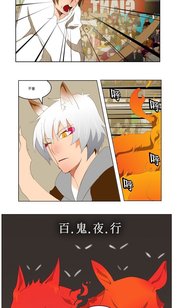 第88话