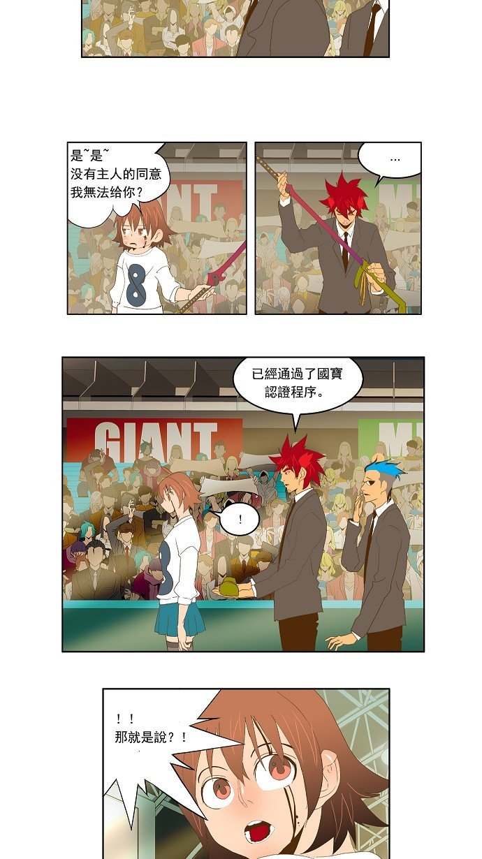 第88话