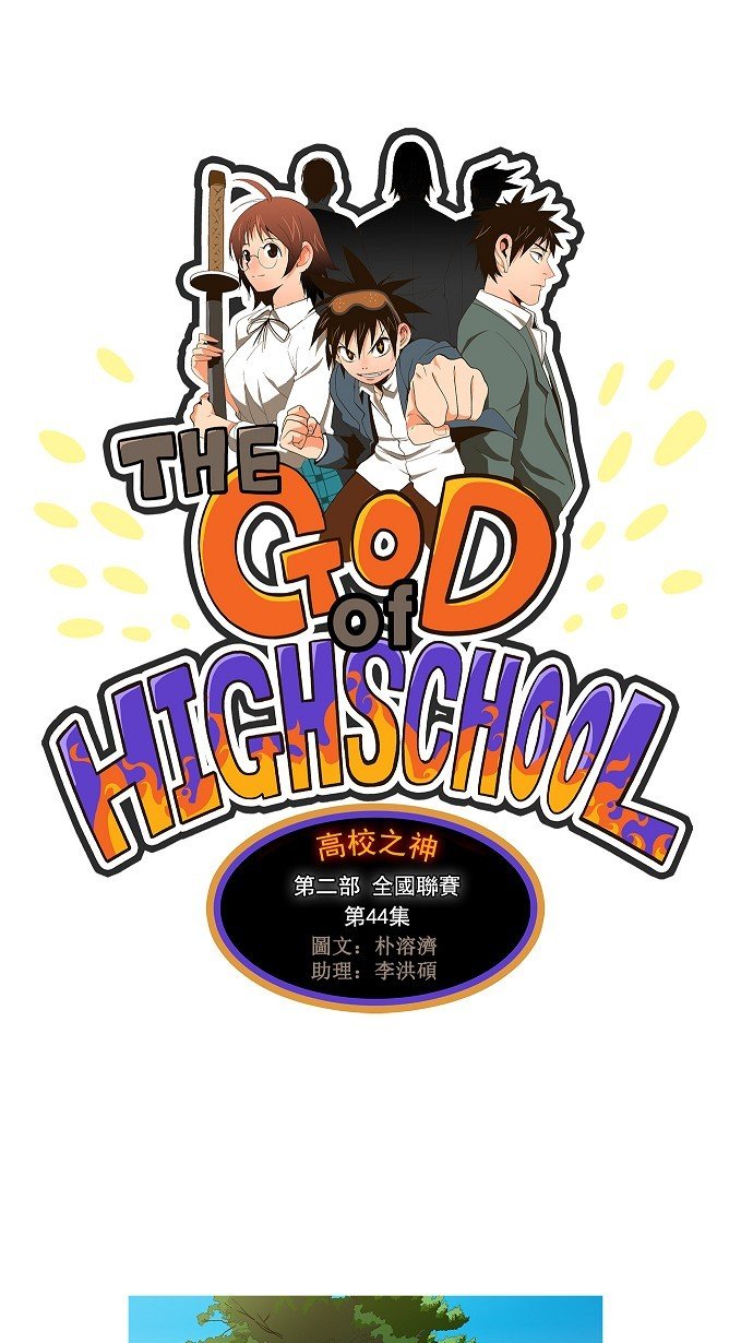 第44话