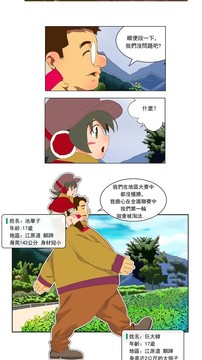 第44话