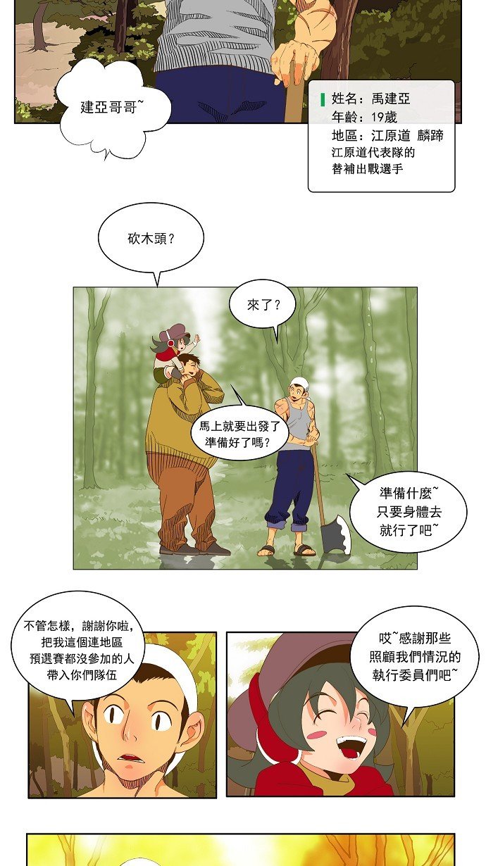 第44话