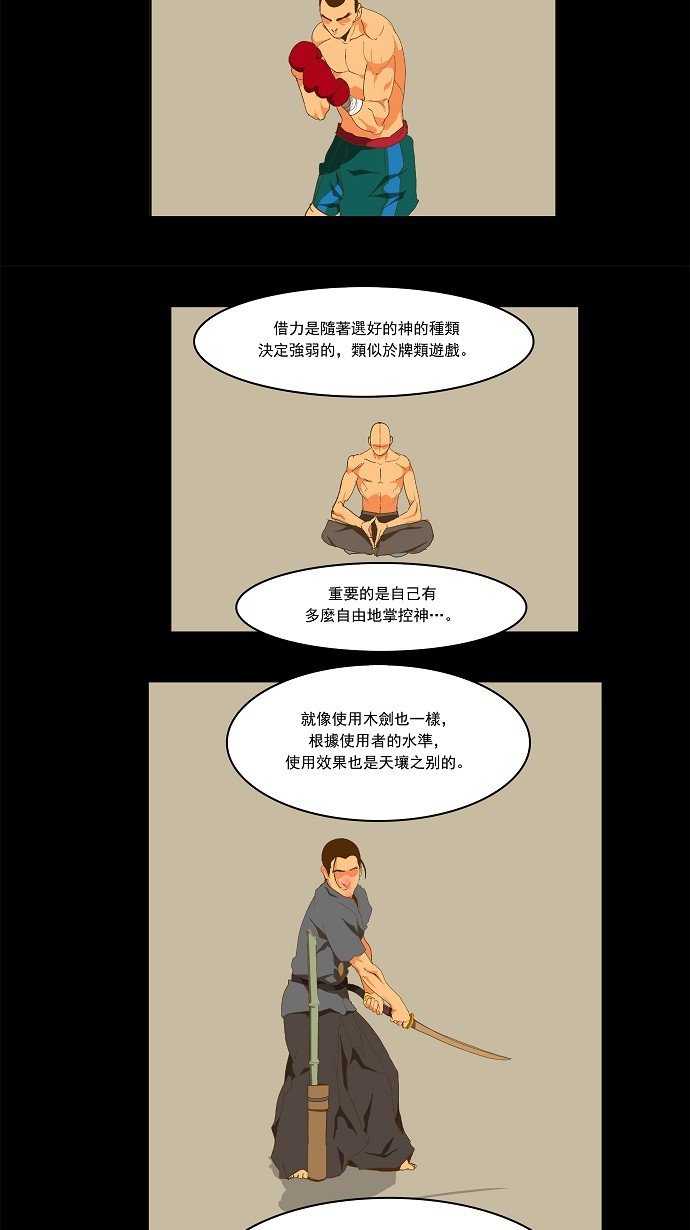 第89话