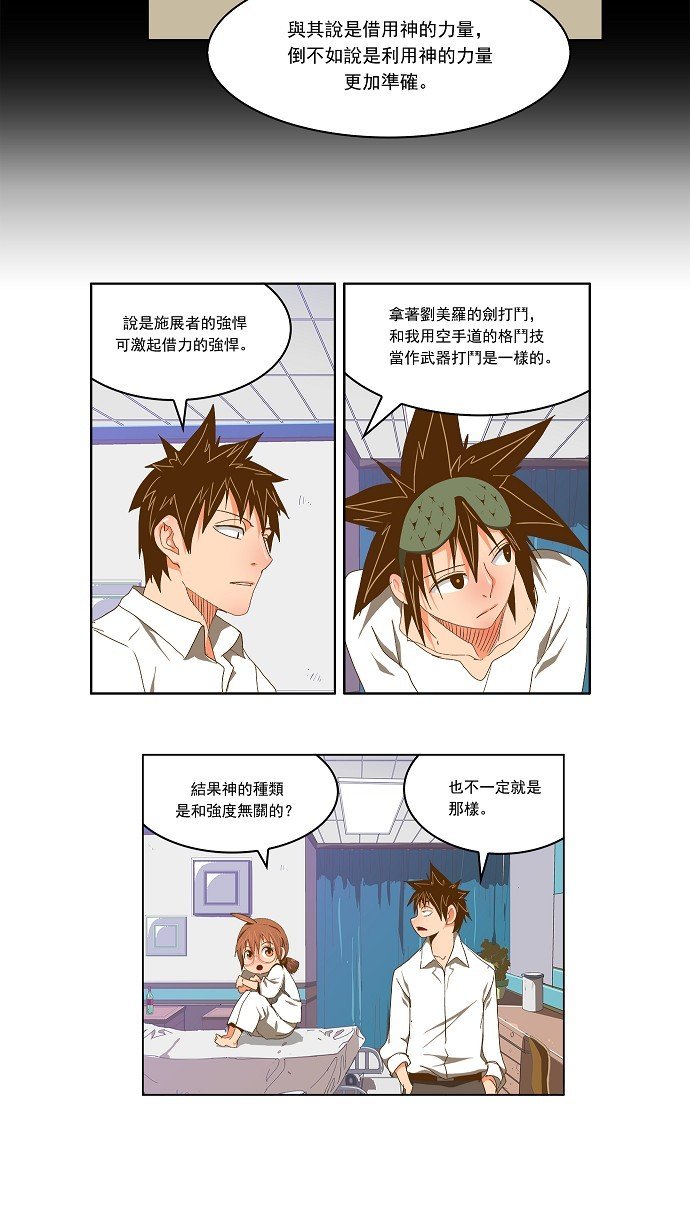 第89话
