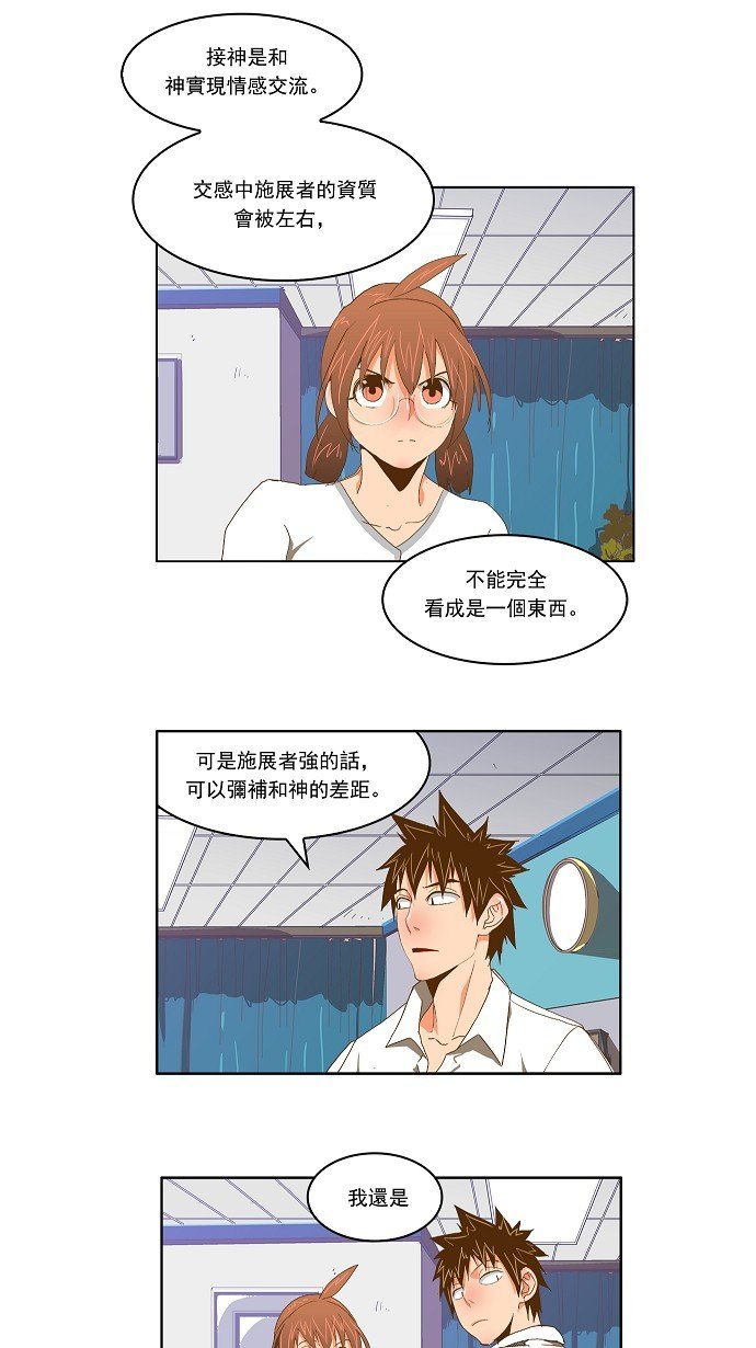 第89话
