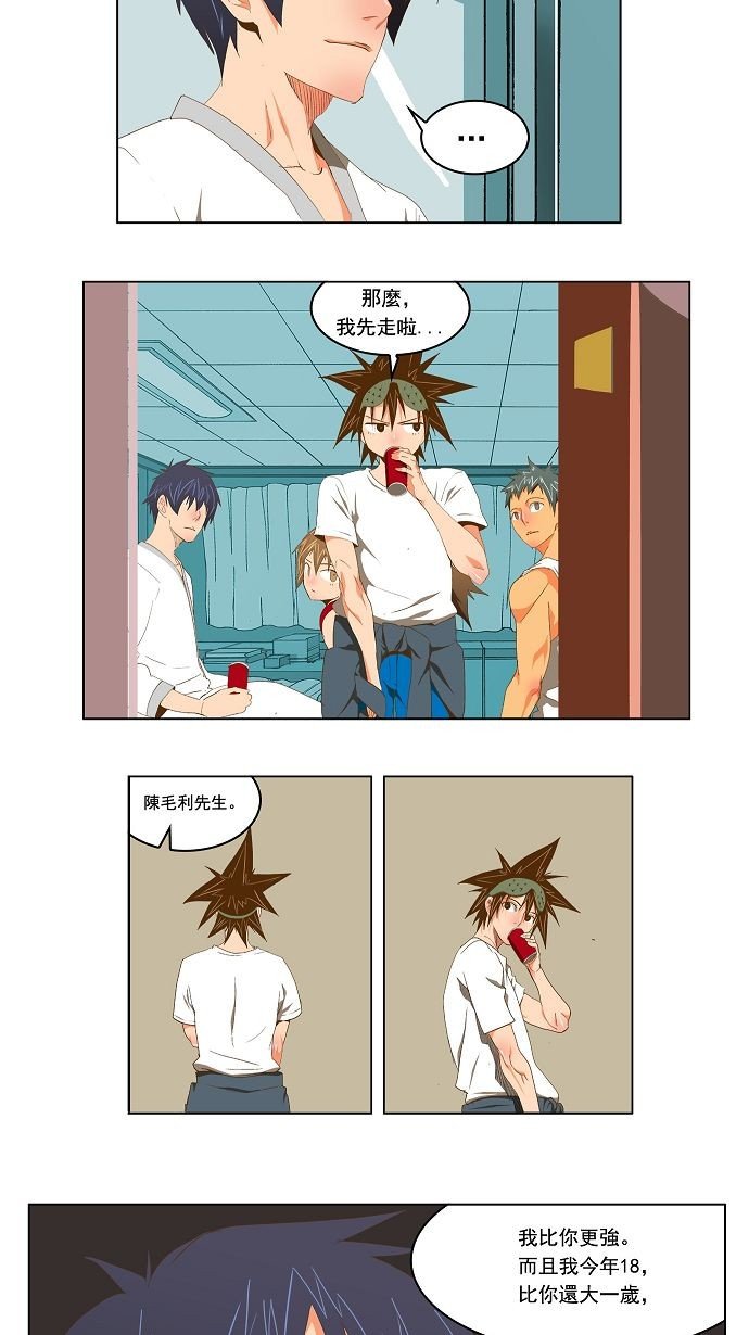 第90话