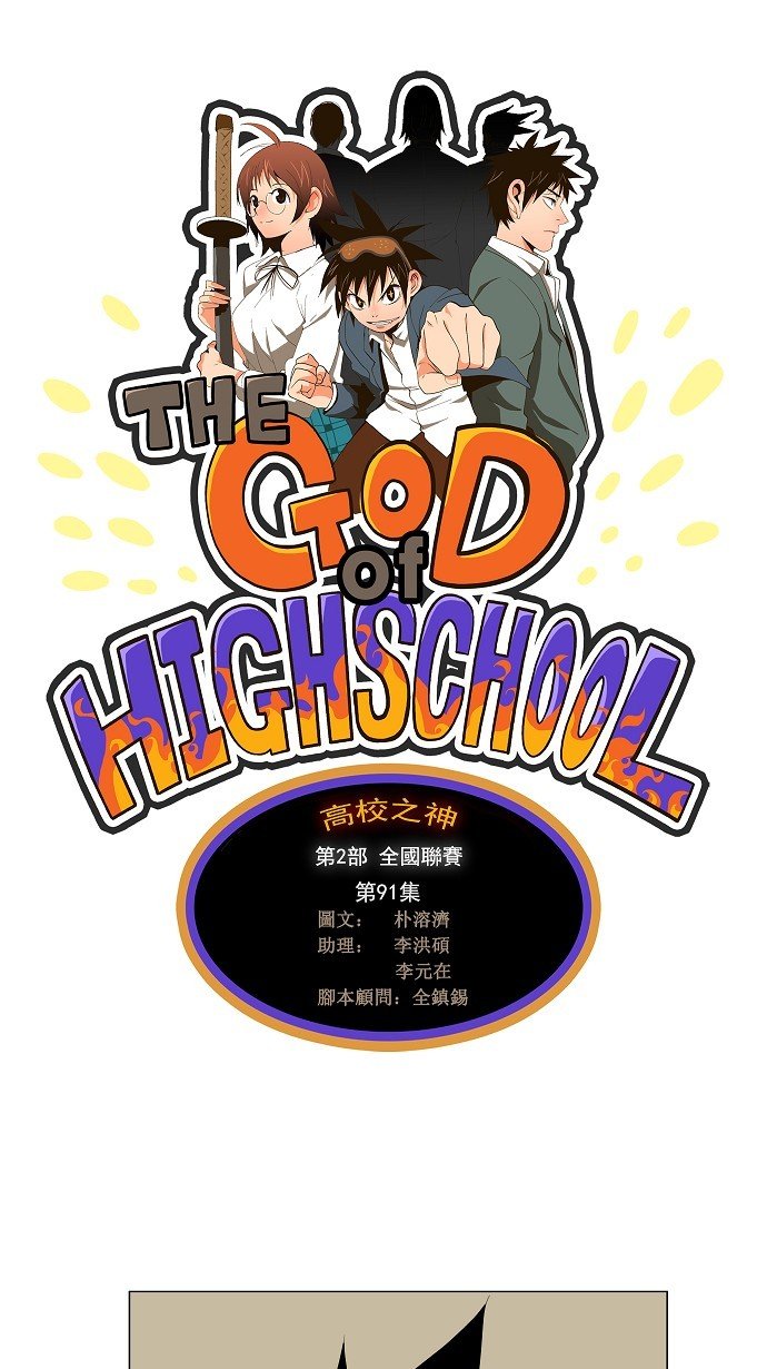 第91话