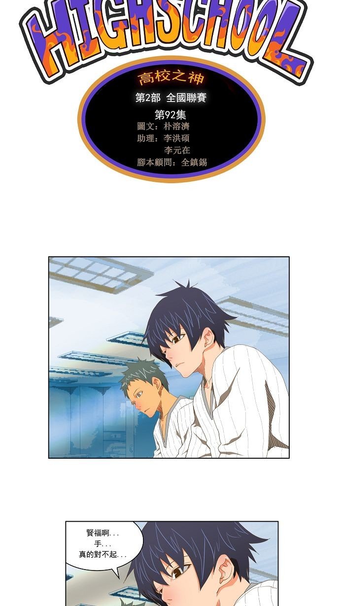 第92话