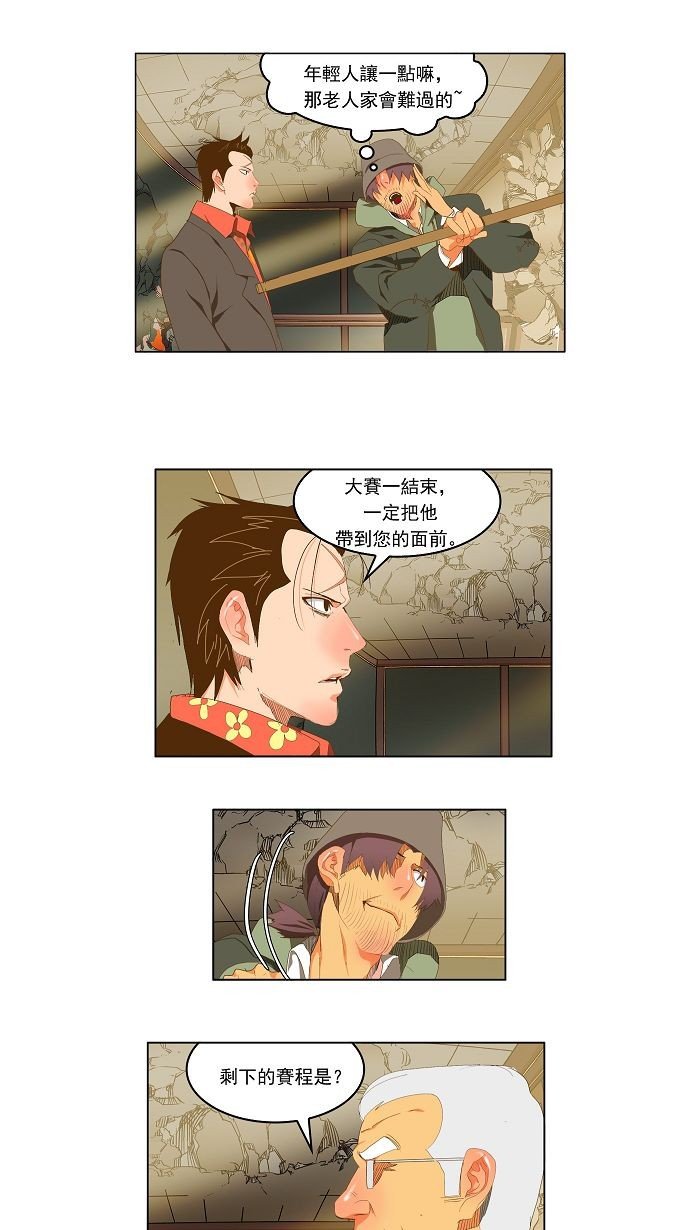 第92话