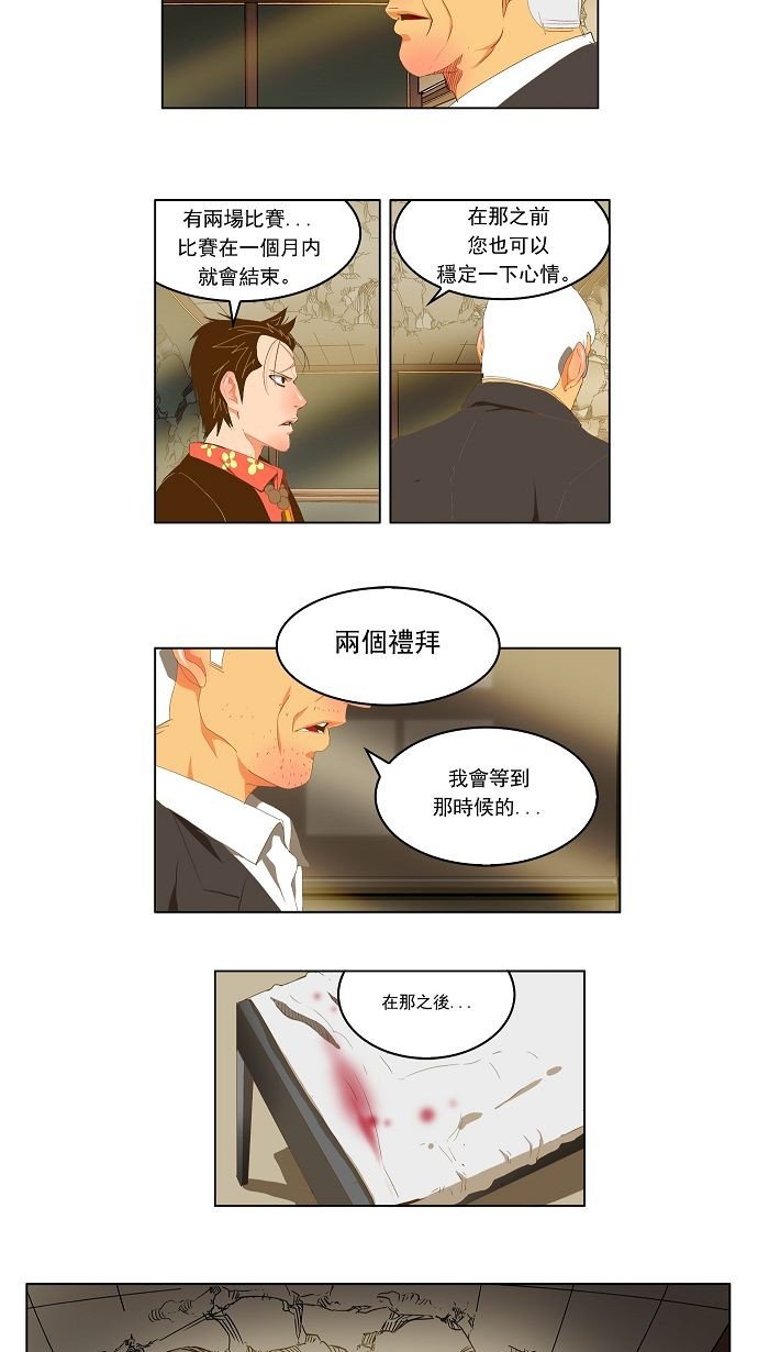 第92话