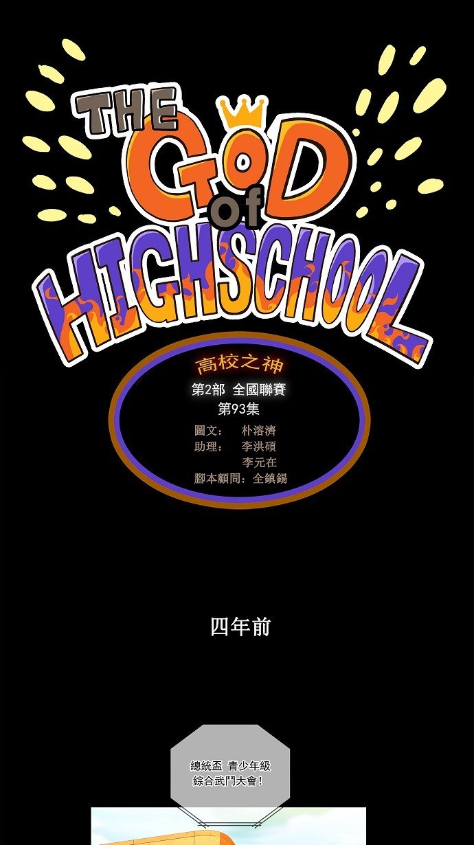 第93话